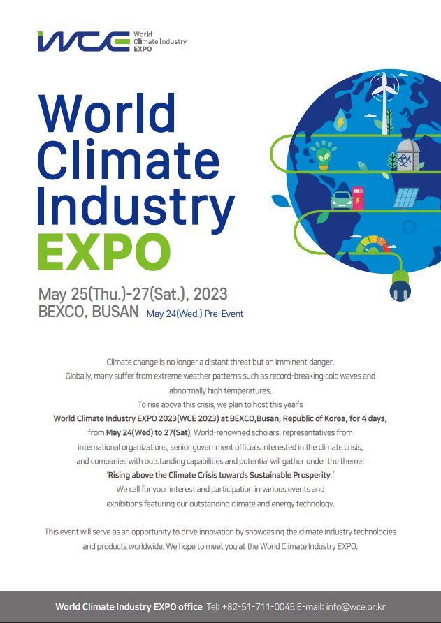 Announcement of 2023 World Climate Industry Expo WCE 상세보기 NewsEmbassy