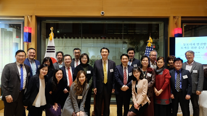Year-end meeting for the development of Korean society