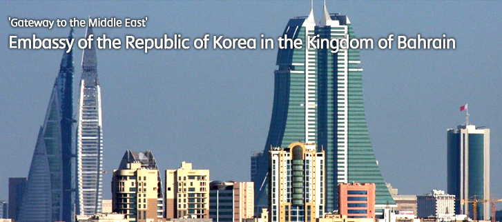 Embassy Of The Republic Of Korea In Kingdom Of Bahrain