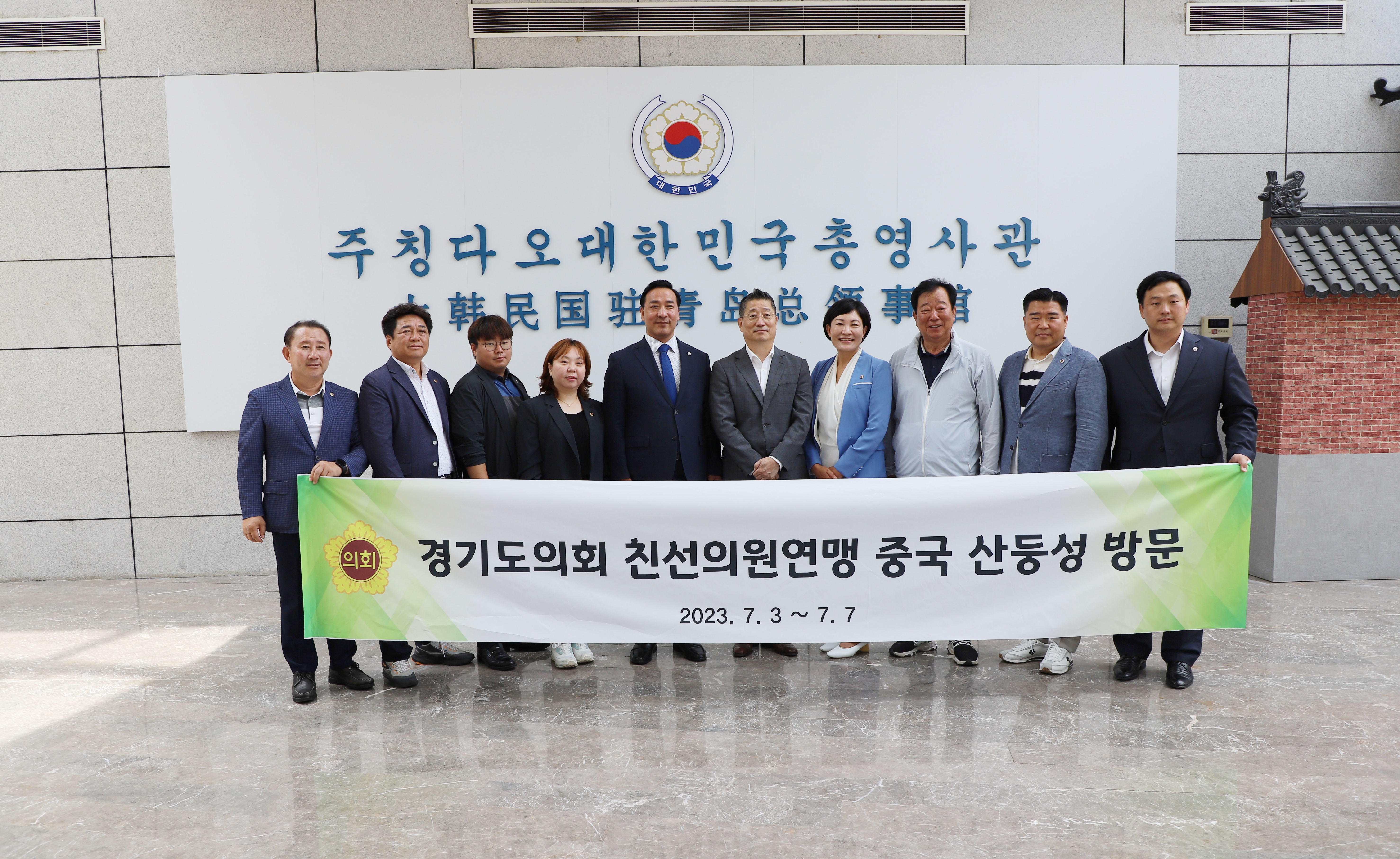 총영사, 경기도의회 친선의원연맹과 간담회 개최