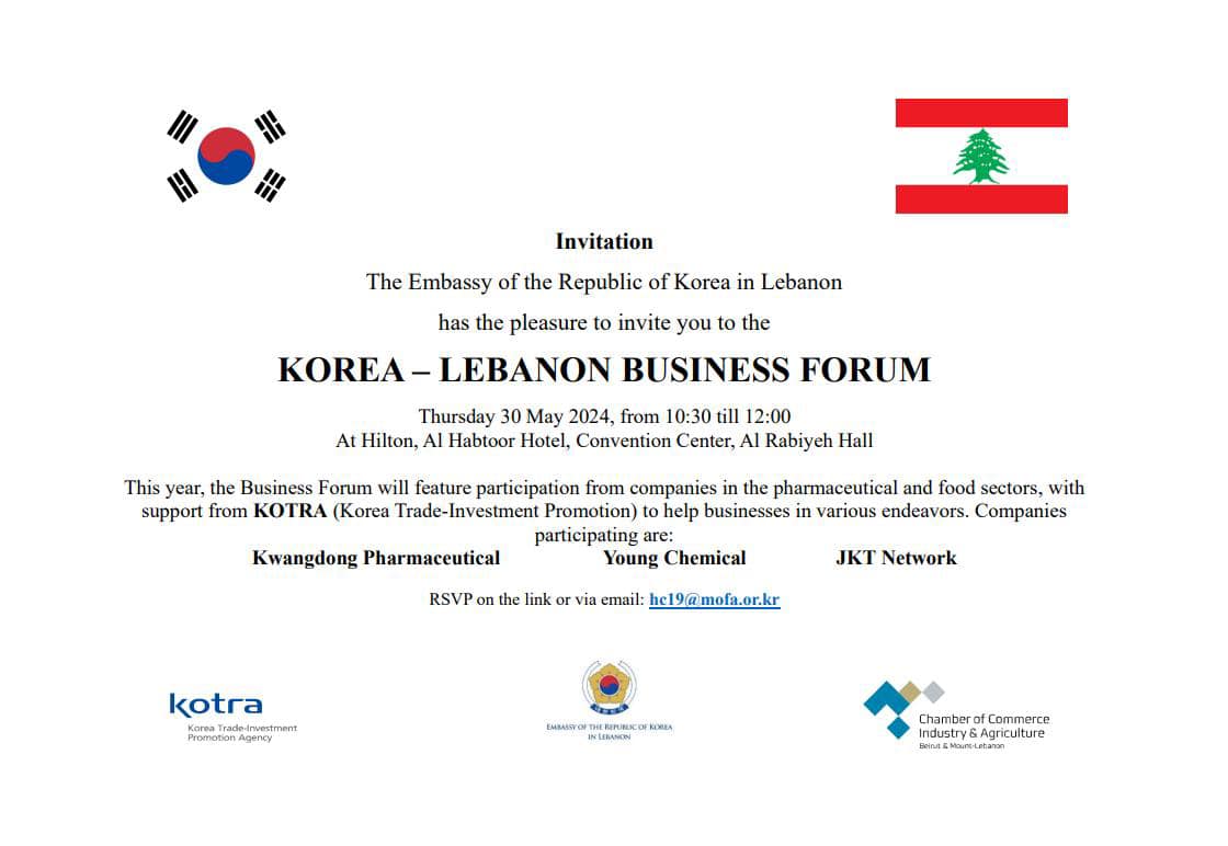 Invitation to the Korea-Lebanon Business Forum