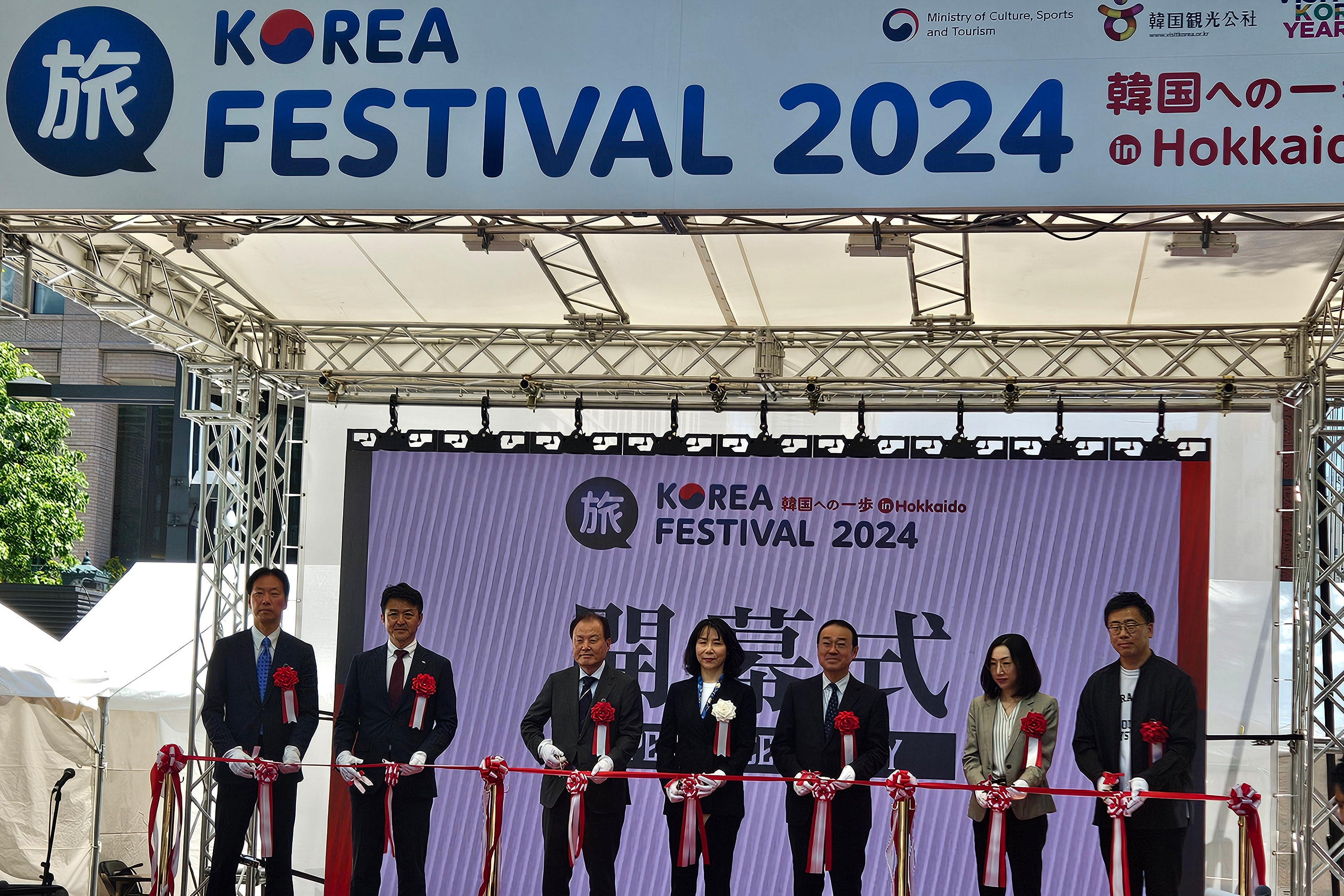 ‘KOREA 여행 FESTIVAL 2024’ 참여