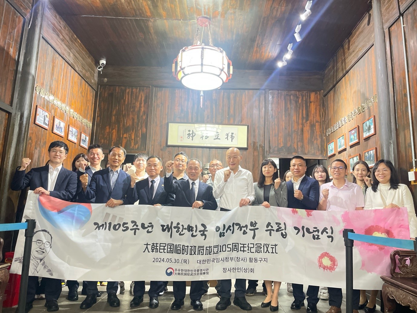 제105주년 대한민국 임시정부 수립 기념행사 개최