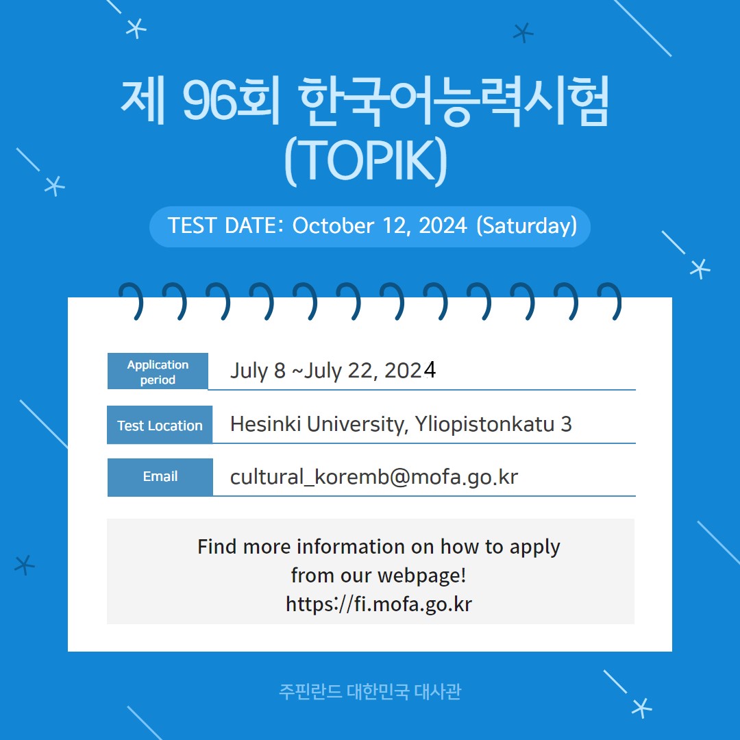 The 96th TEST OF PROFICIENCY IN KOREAN (TOPIK)