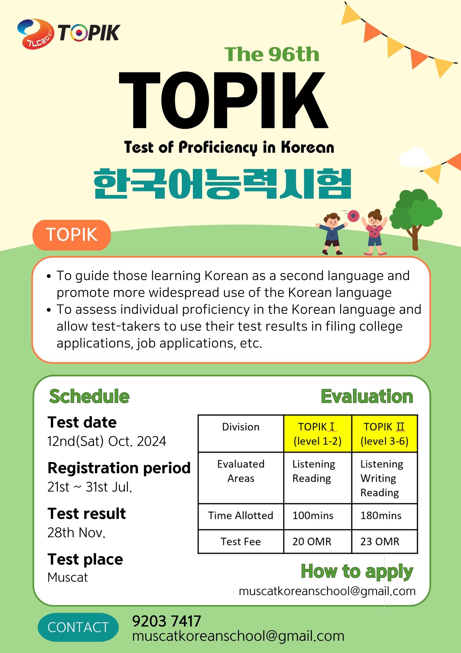 The 96th TOPIK test notice (Registration period: 21 ~ 31 July / Test date: 12 October)