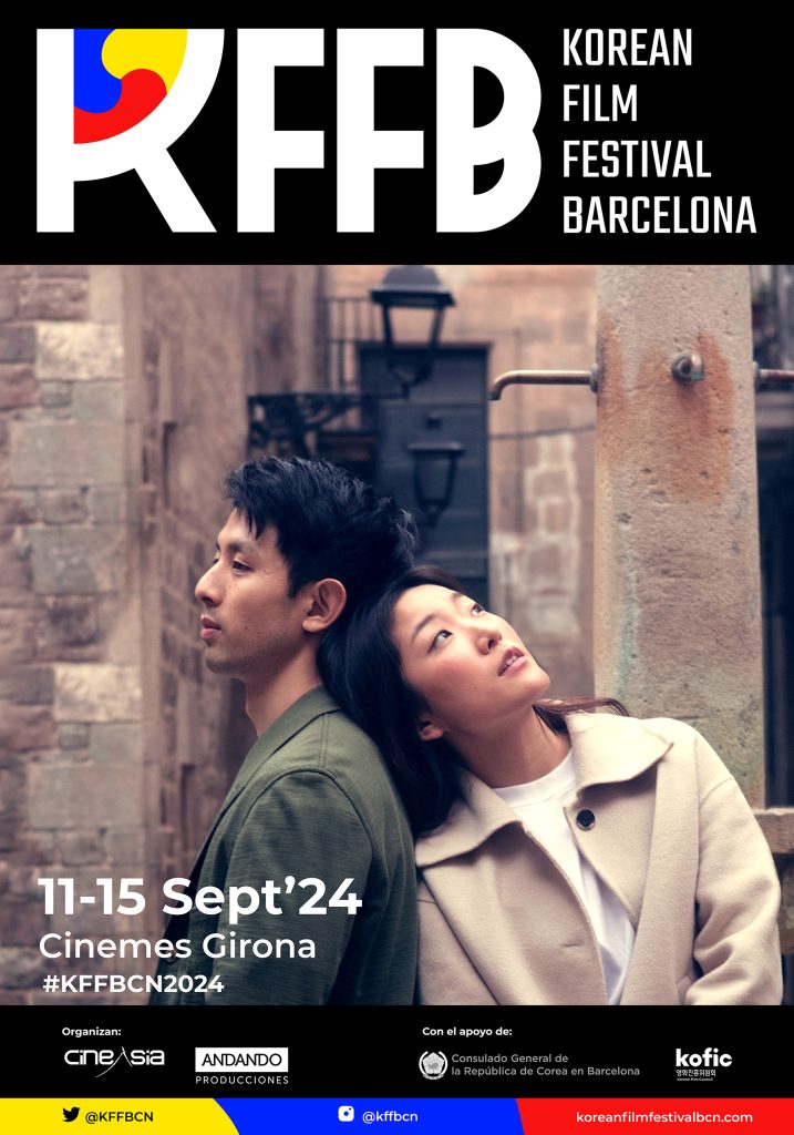 제4회 한국영화제(Korean Film Festival Barcelona)