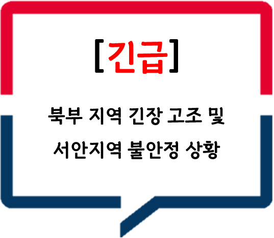 [팔레스타인] 북부 지역 긴장 고조 및 서안지역 불안정 상황