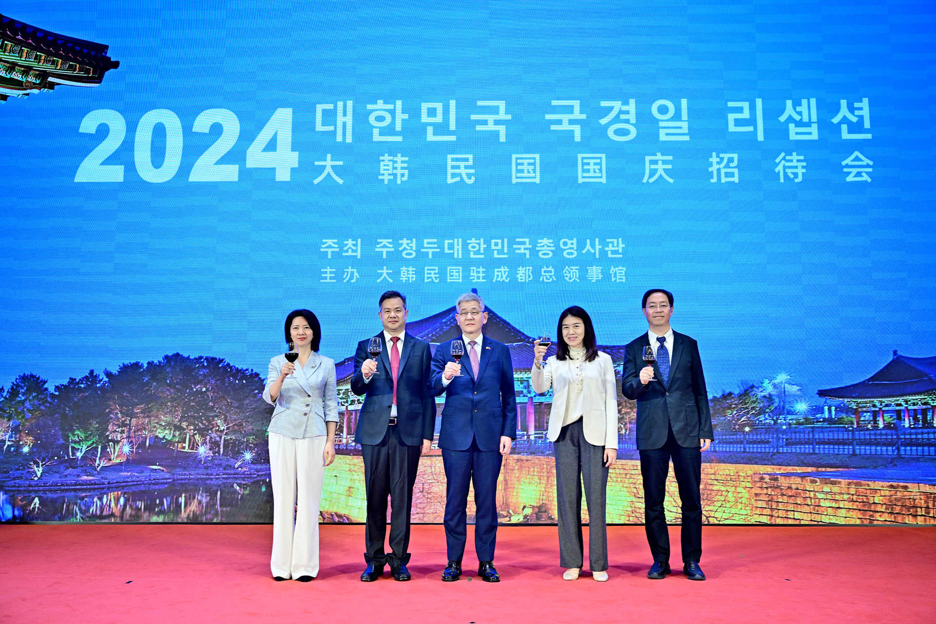 2024 국경일 리셉션 개최(9.24)