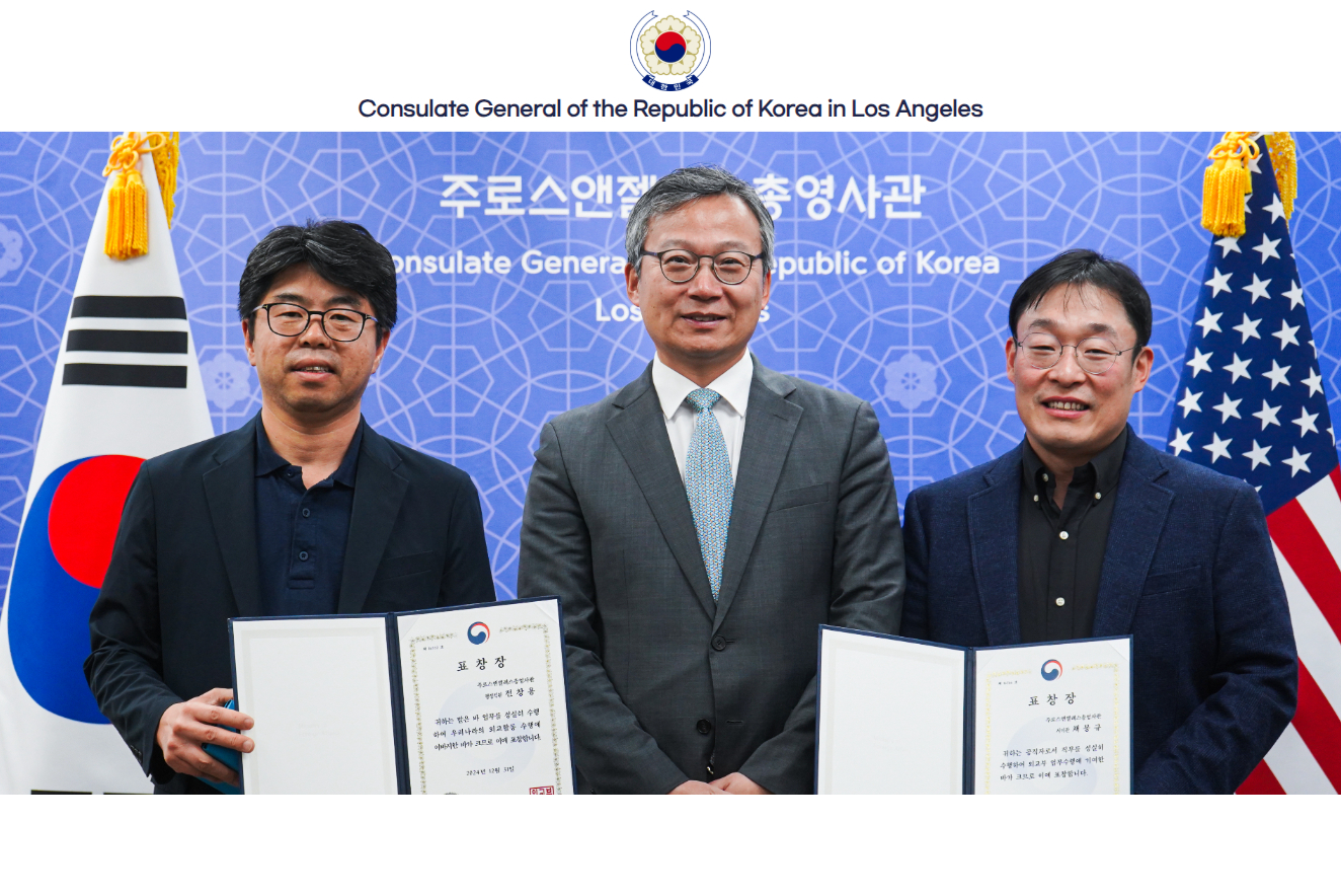 CG Youngwan Kim Hosts Ceremony for the Presentation of the 2024 Outstanding Employee Commendation from the MOFA (1/29)