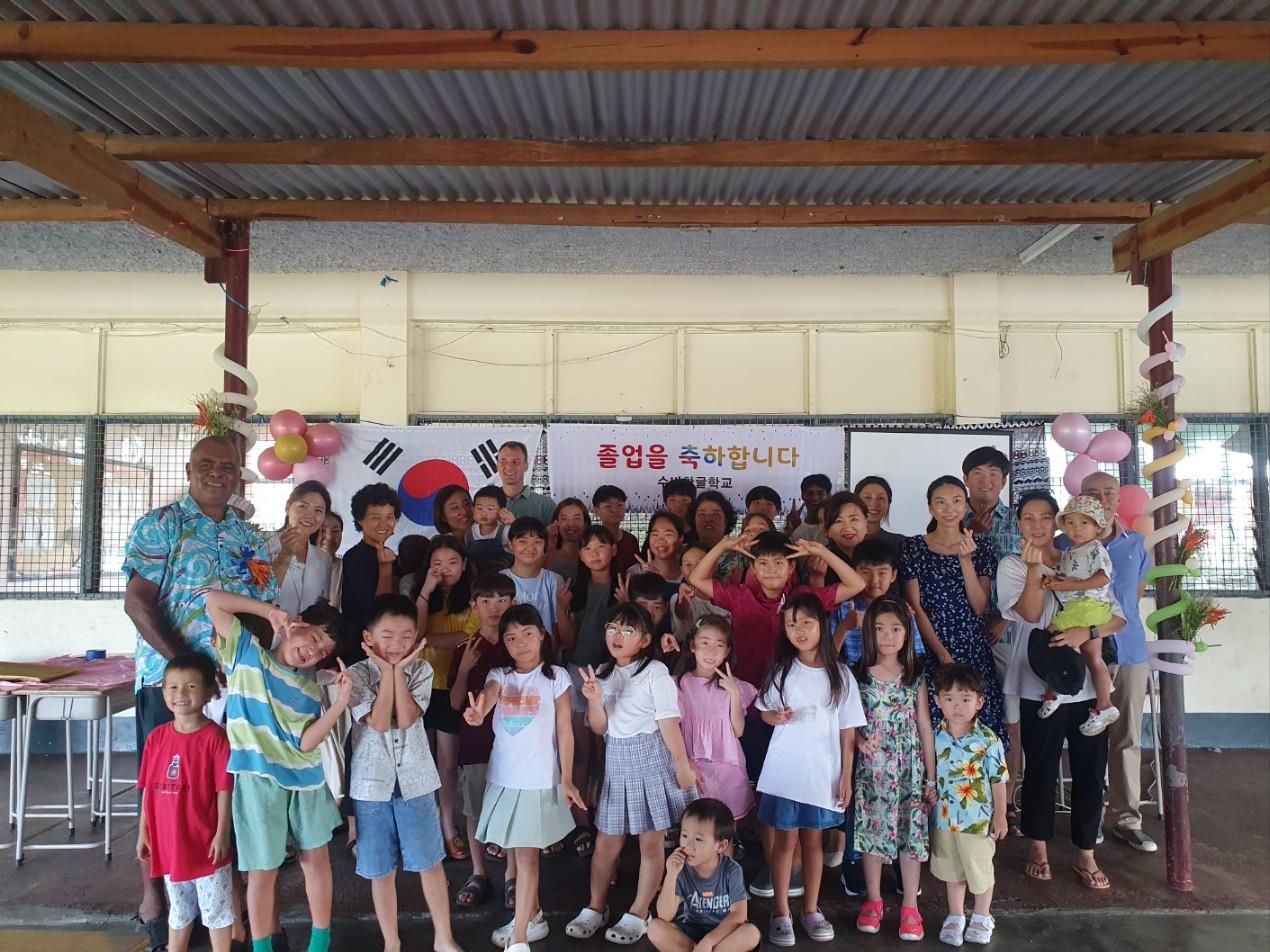 2024년 수바 한글학교 졸업식