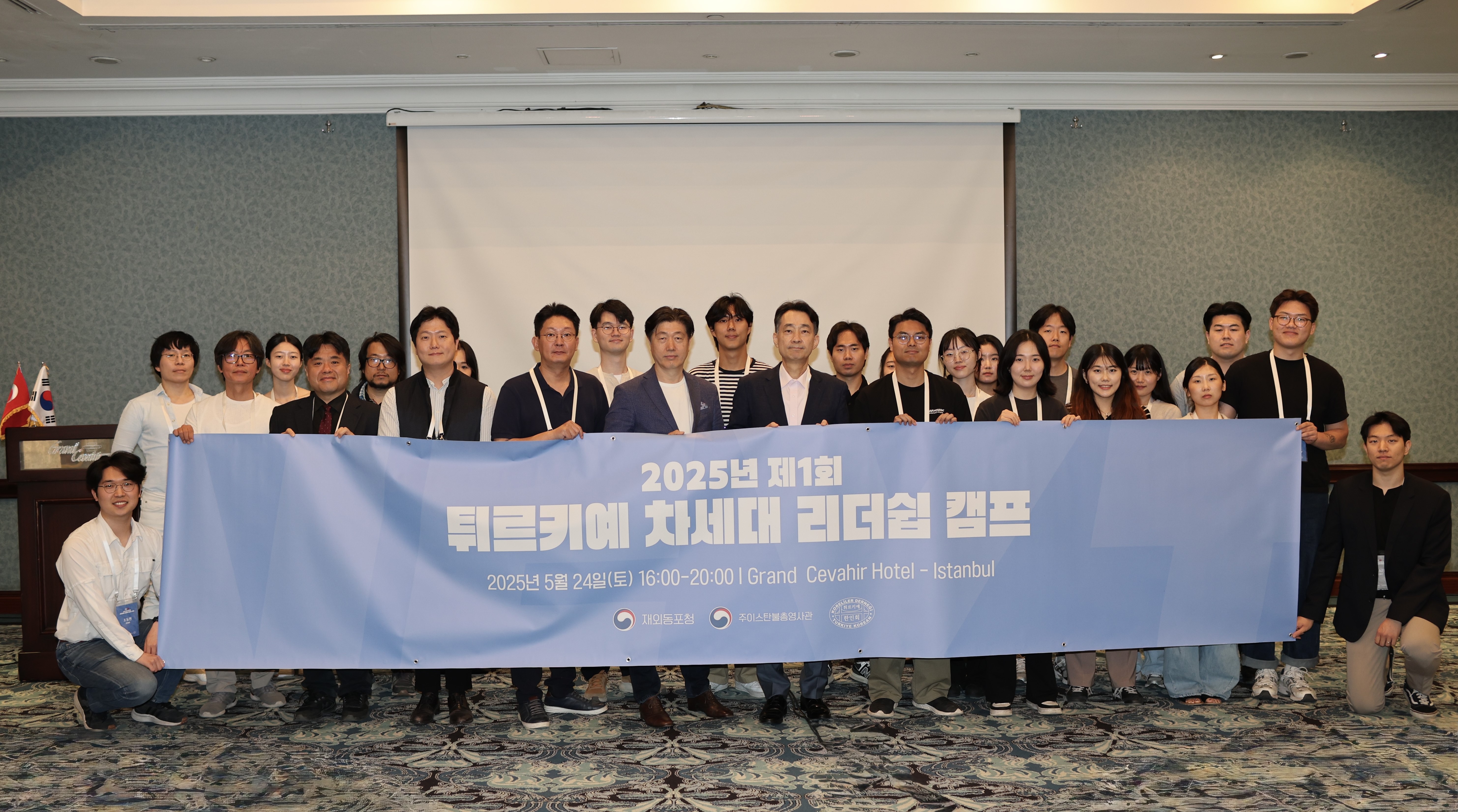 이우성 총영사, 2025년 튀르키예 차세대 리더쉽 캠프 개최(2025.5.24.)