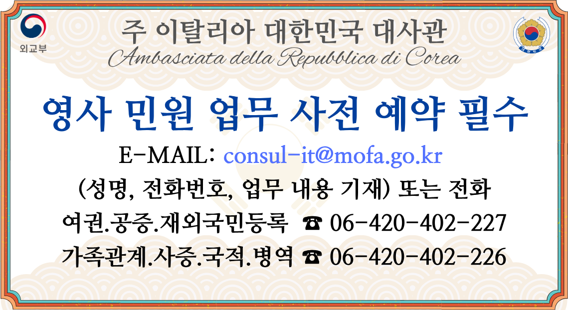 민원업무 사전예약제 운영 안내