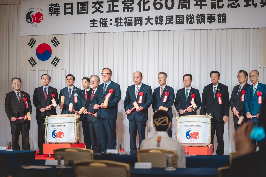 韓日国交正常化60周年記念行事を開催