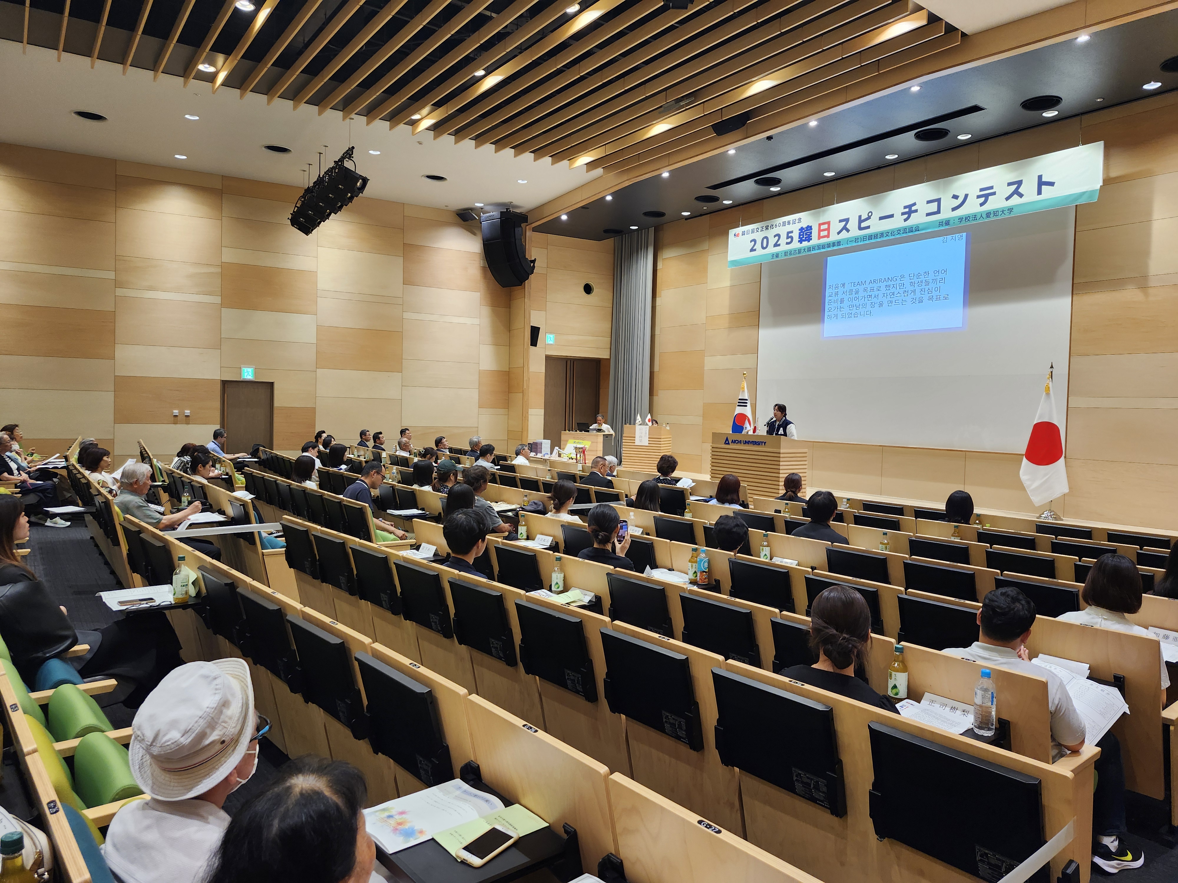 「韓日国交正常化60周年記念－2025韓日スピーチコンテスト」開催