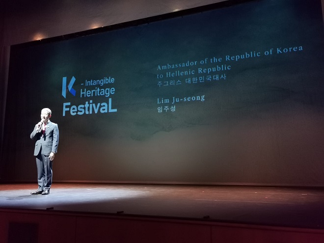 국립무형유산원, 2025 K-무형유산 페스티벌 「SIGNAL: KOREA」 그리스 아테네서 개최(6.28.)