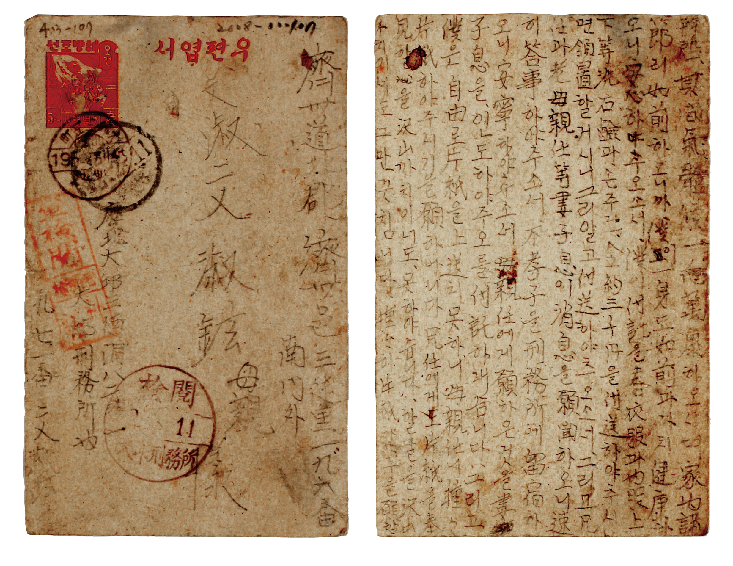 Jeju 4‧3 Archives and Korea Reforestation Archives Inscribed on UNESCO Memory of the World Register
