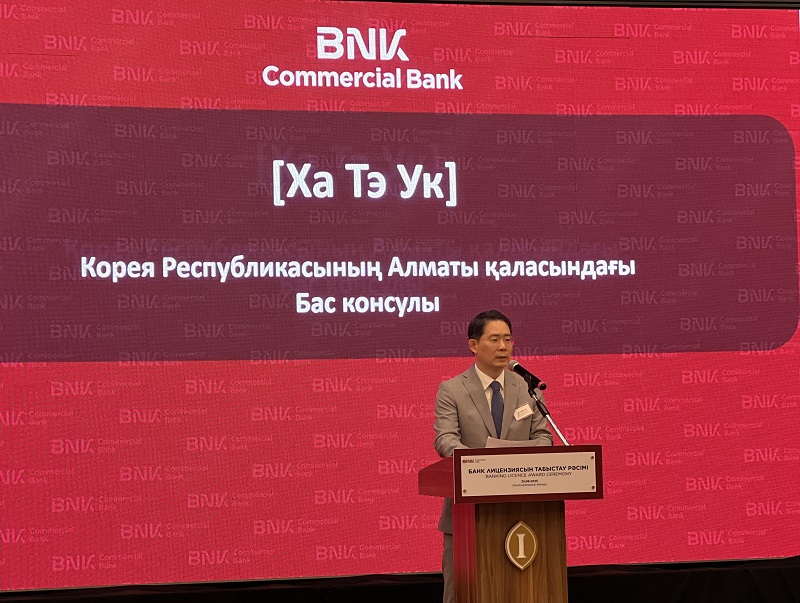Участие в церемонии вручения лицензии BNK Capital в Казахстане