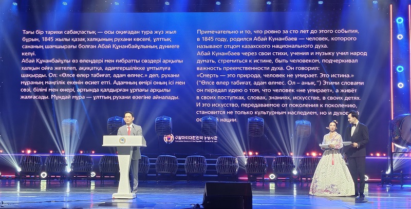 Участие в юбилейном концерте, посвящённом 80-летию освобождения Кореи и 180-летию Абая Кунанбаева