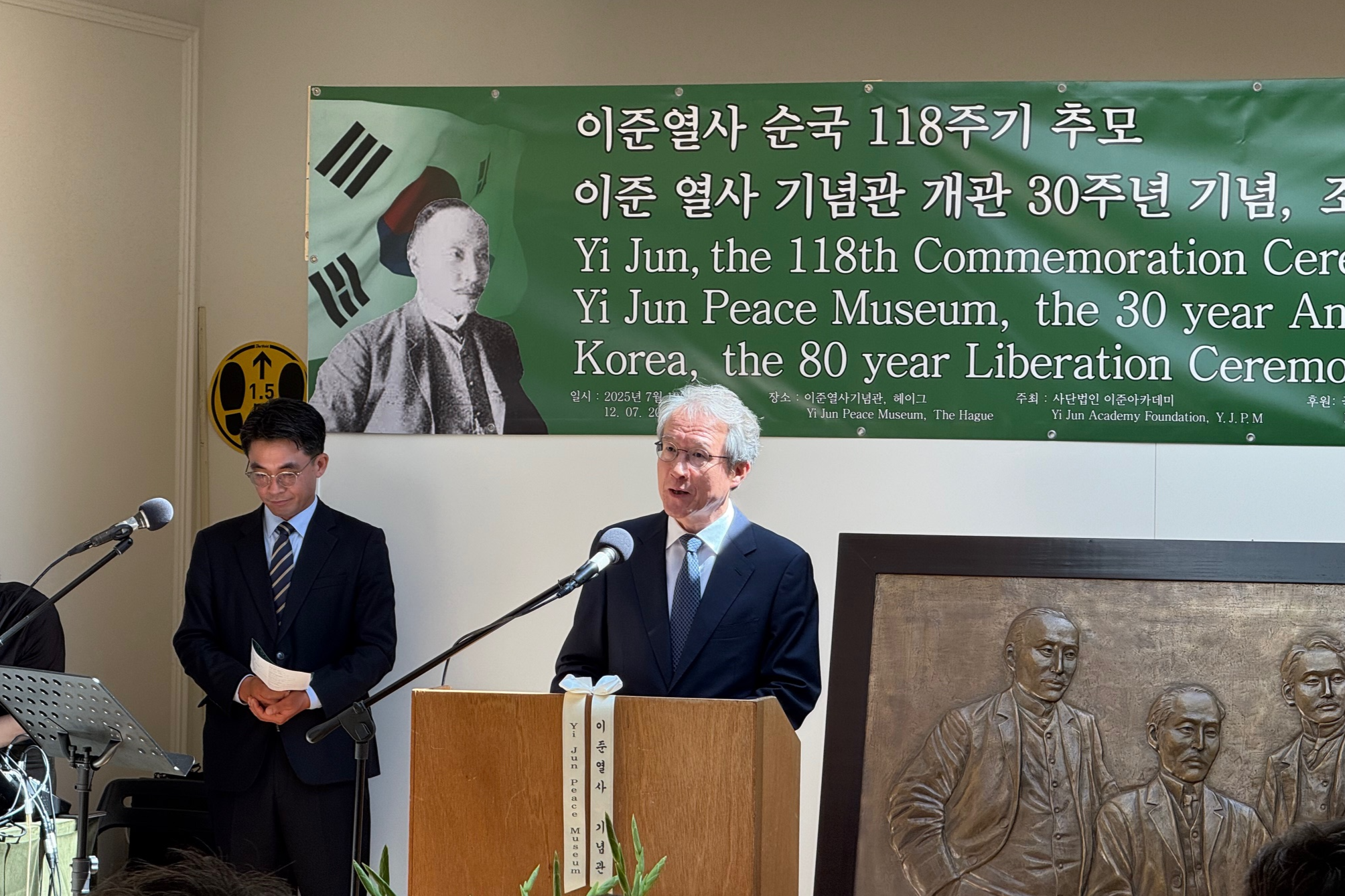 홍석인 대사, 이준 열사 순국 제118주기 추모식 참석