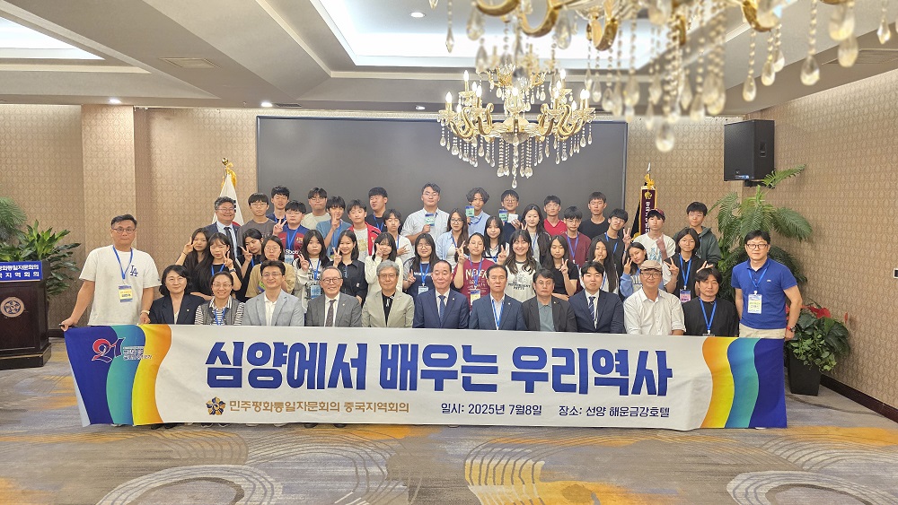 총영사 직무대리, 민주평통 중국지역회의 주관 통일강연회 참석(7.8.)