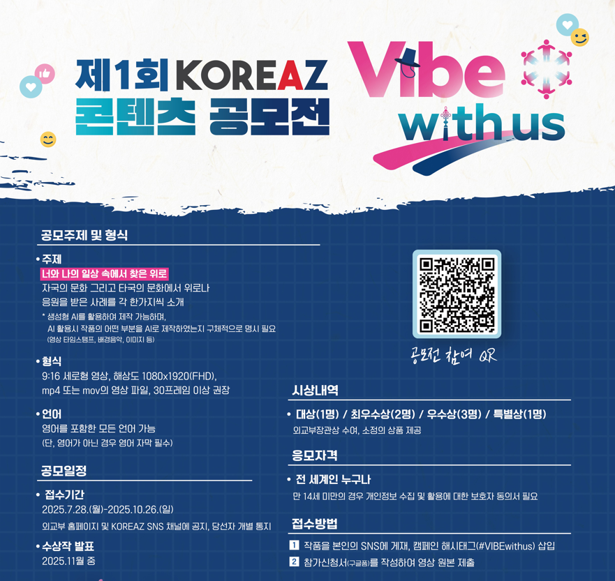 (공지) 제1회 KOREAZ 콘텐츠 공모전 개최