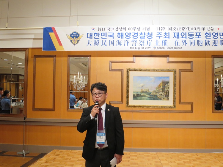 이원식 부총영사, 해양경찰청 경비 함정 요코하마항 입항 재외동포 초청 행사 참석(8.1)