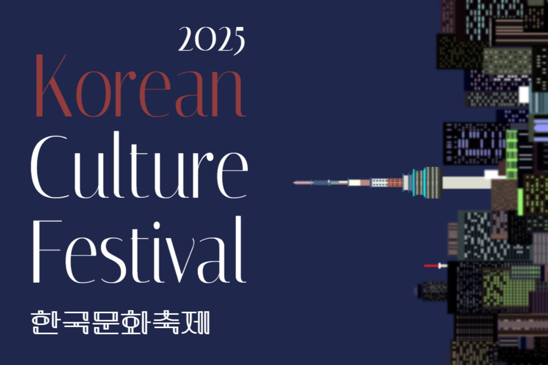 한국문화축제(Korean Culture Festival, 9.13.) 개최 안내