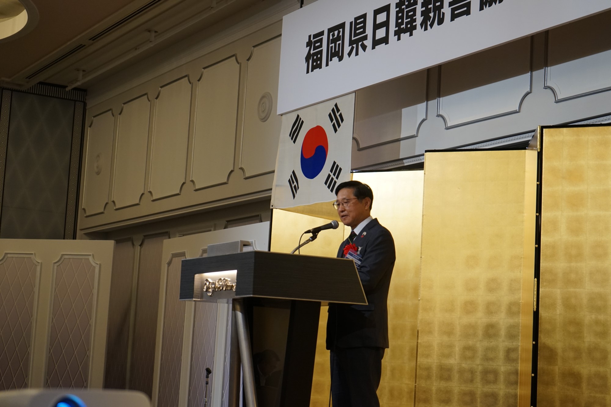 福岡県日韓親善協会設立50周年記念総会に出席