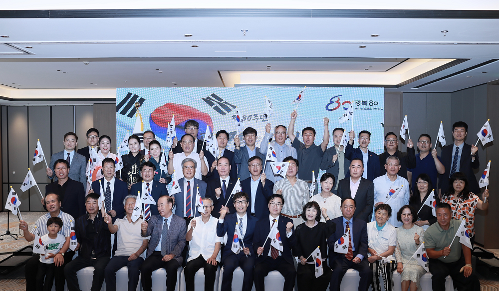 제80주년 광복절 경축식 개최