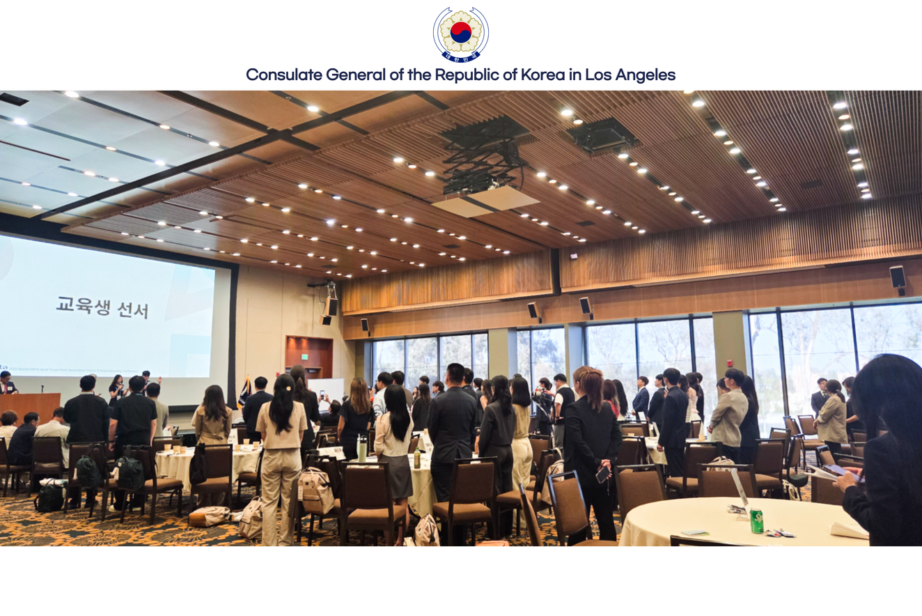 KCGLA Attends Opening Ceremony of the 2025 OKTA Western North America Next-Generation Trade School (August 15)