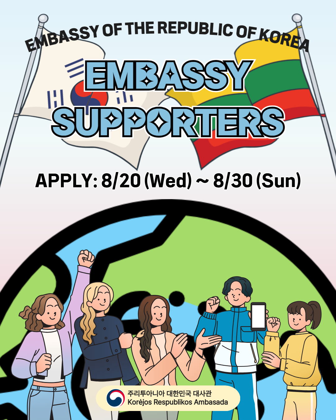 Open Call for Embassy Supporters (20–30 August 2025)