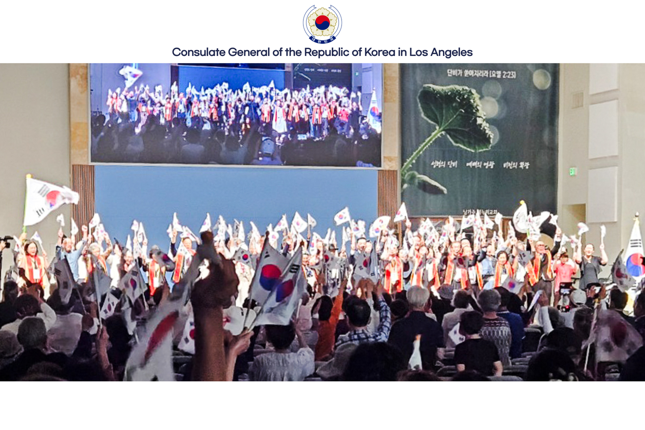CG Youngwan Kim Attends the 80th Anniversary Celebration of Korea’s Liberation Day (August 15)