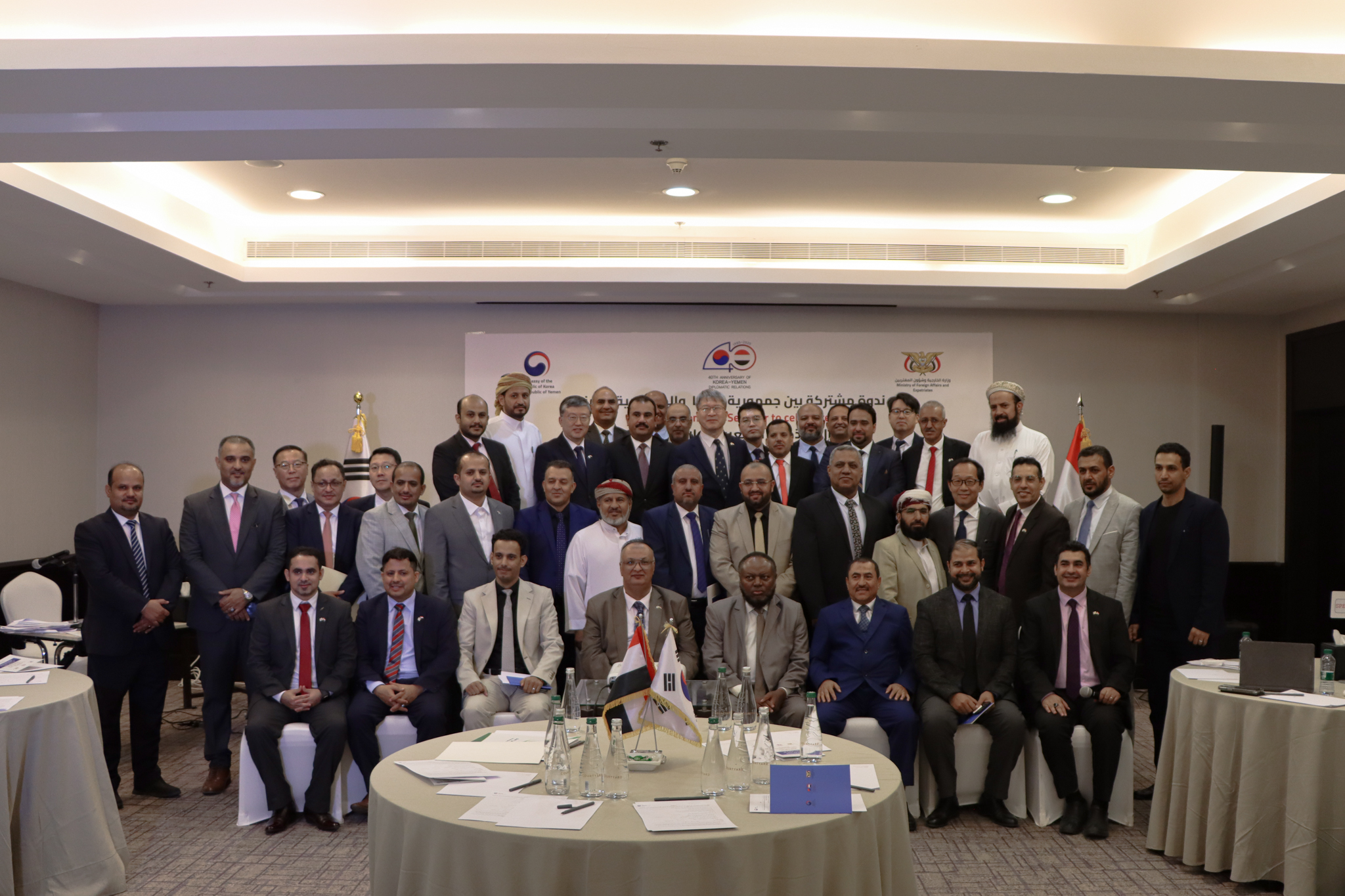한-예멘 수교 40주년 기념 세미나 개최 : “40년의 우정을 넘어”