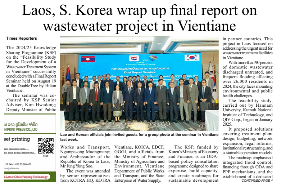 Laos, S. Korea wrap up final report on  wastewater project in Vientiane (8.25)