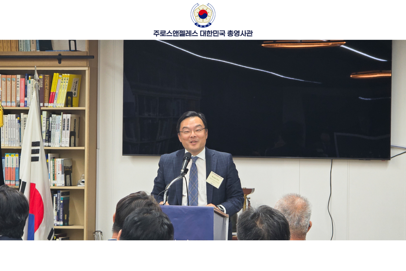 조성호 부총영사,  LA 경제단체협의회 참석 (9.3)