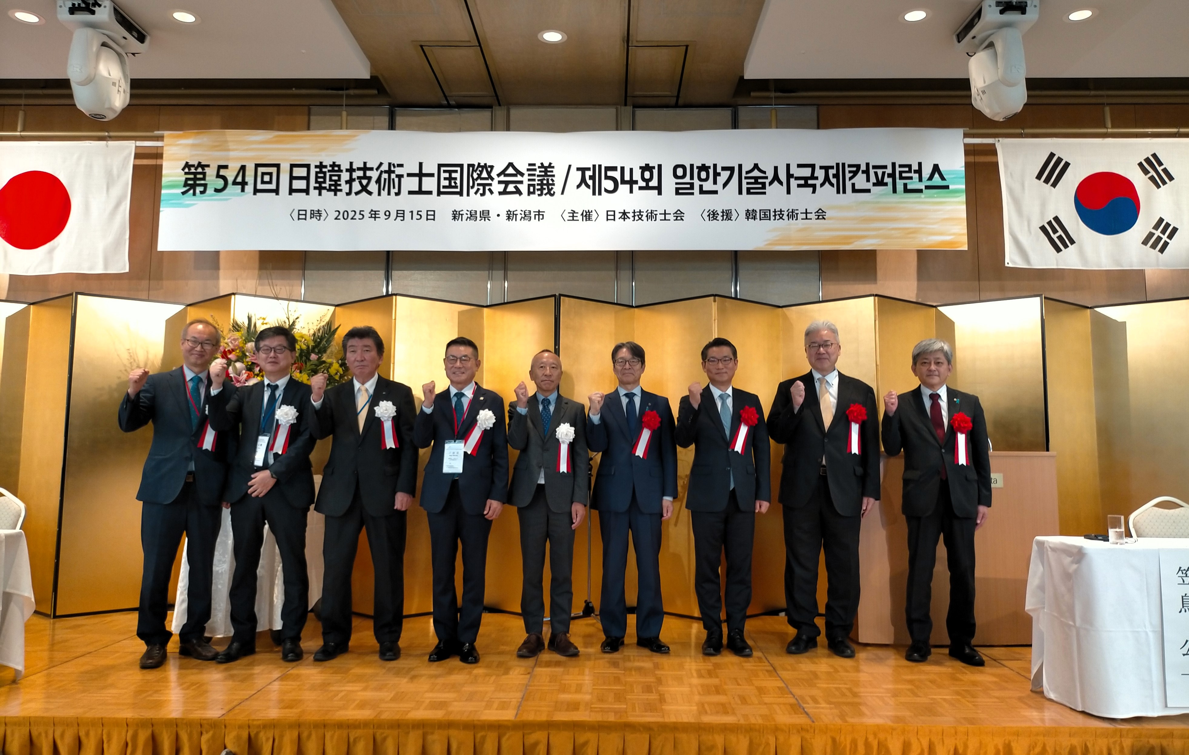 「第54回日韓技術士国際会議」開会式に出席