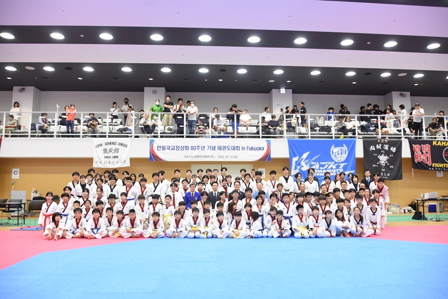 한일 국교정상화 60주년기념 태권도대회 in Fukuoka 개최
