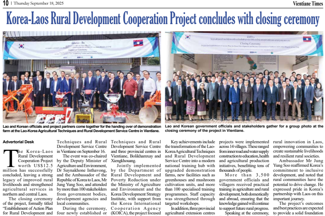 Korea-Laos Rural Development Cooperation Project concludes with closing ceremony(9.18)