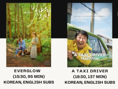 2025 K-MOVIE FESTIVAL 