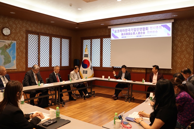 요코하마한국기업인연합회 임시총회 개최(9.16)