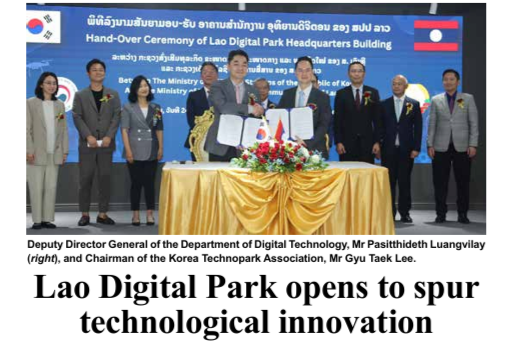 Lao Digital Park opens to spur technological innovation (9.26)