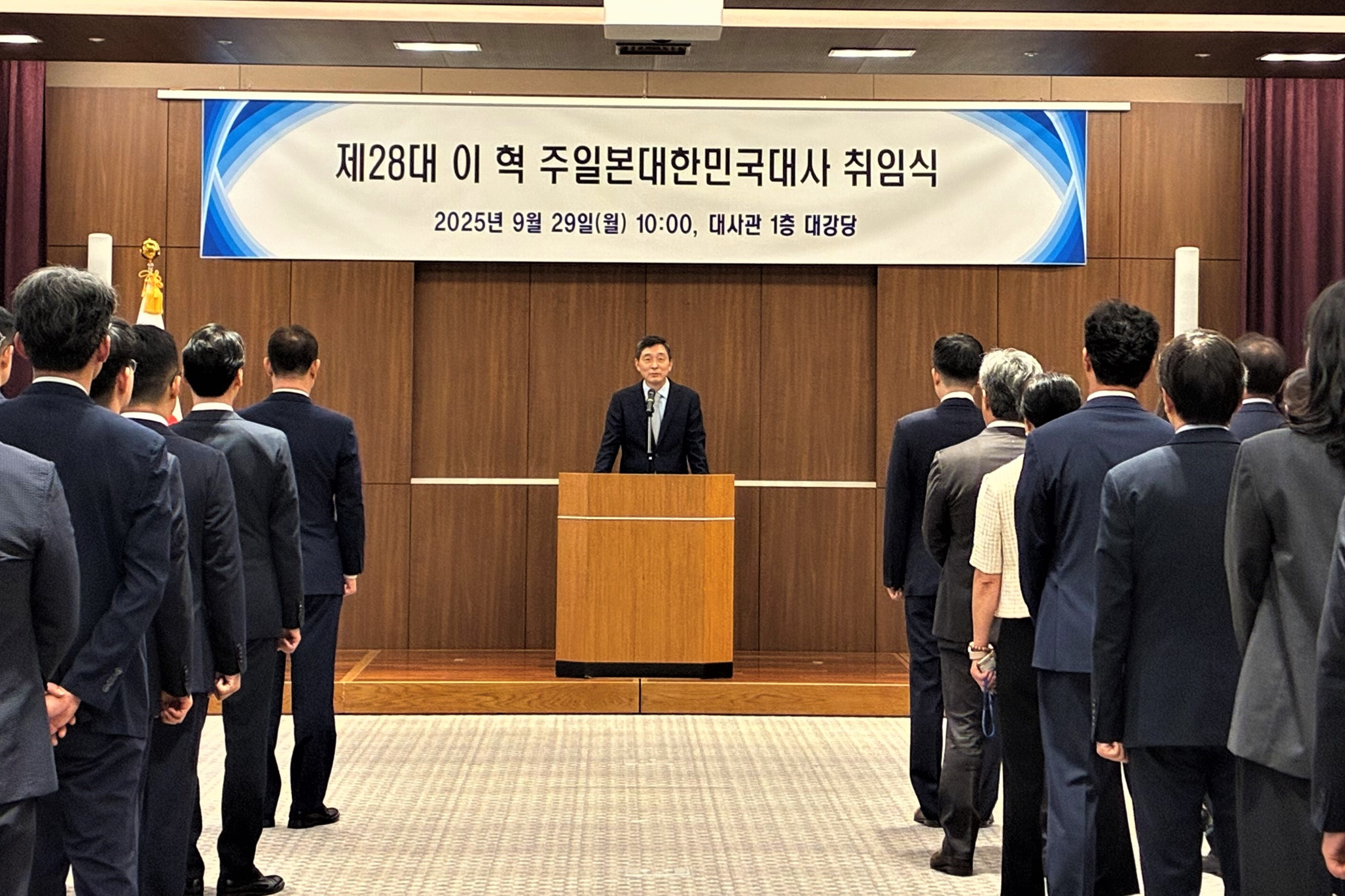 第28代李赫駐日本大使の就任式開催