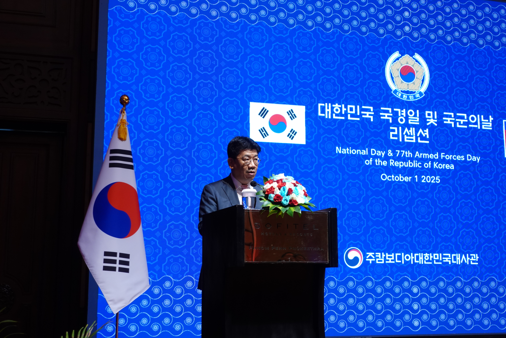 2025 National Day Reception