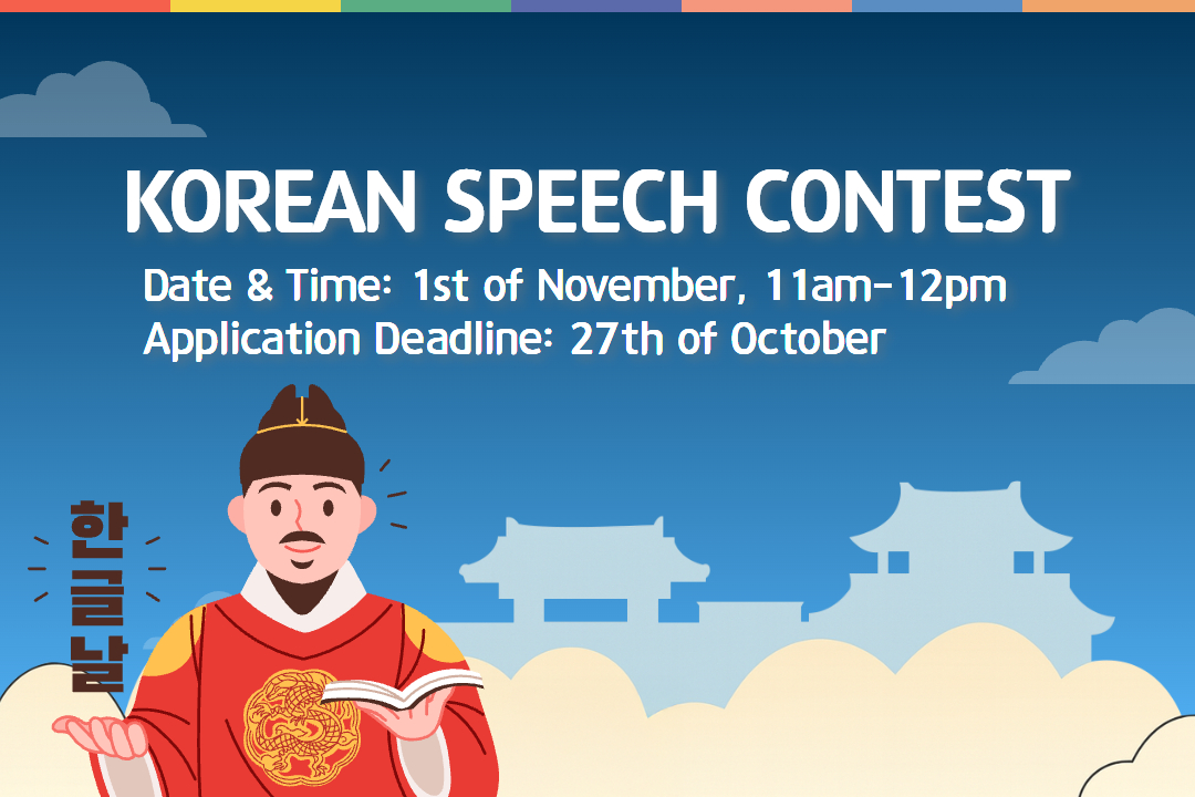 2025 Korean Speech Contest on 1st of November (Deadline: 27th of October)