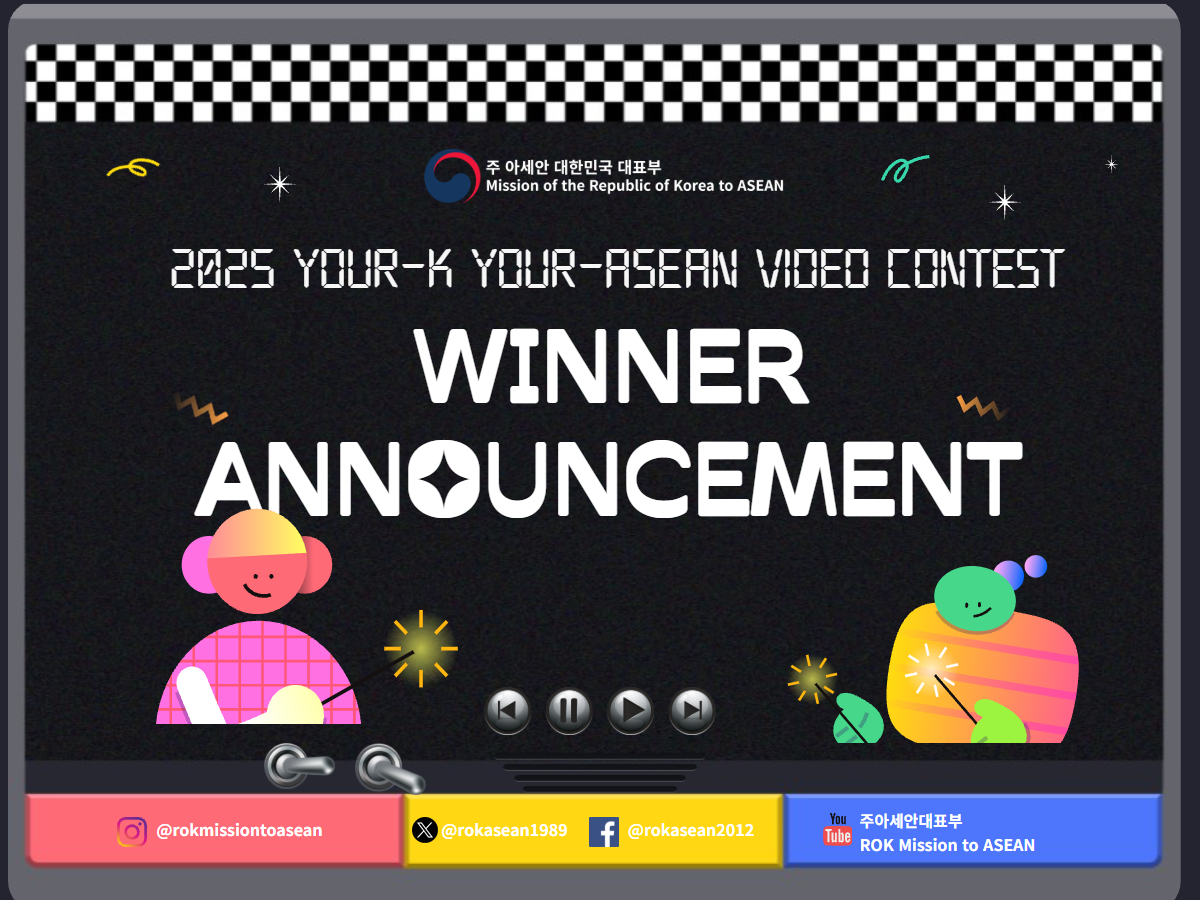 [NOTICE] Announcement of 2025 Your-K Your-ASEAN Video Contest Winners