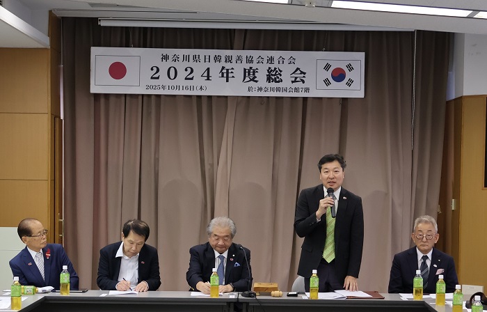 神奈川県日韓親善協会連合会の総会に出席(10.16)
