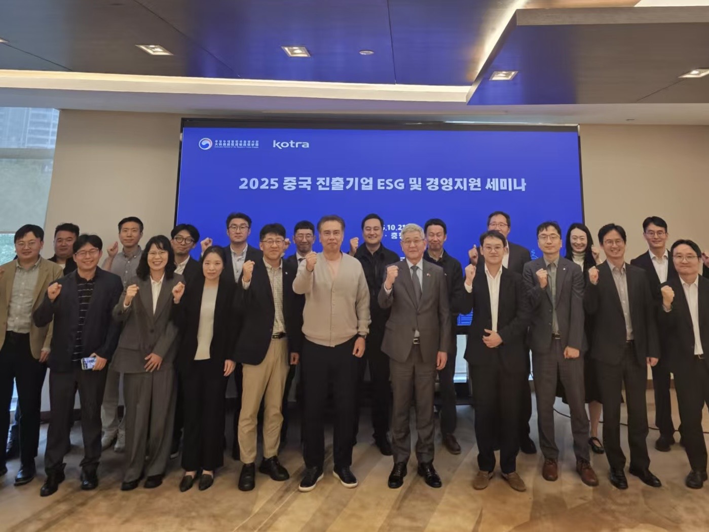 2025 중국 진출기업 ESG 및 경영지원 세미나 개최(10.21)