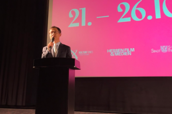 총영사관, 제14회 프랑크푸르트 한국영화제 개막식 참석(10.21)