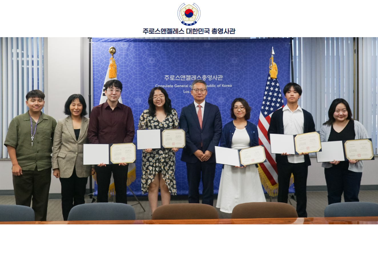 주LA총영사관, 2025 재미한인장학기금 전수행사 개최 (10.29)