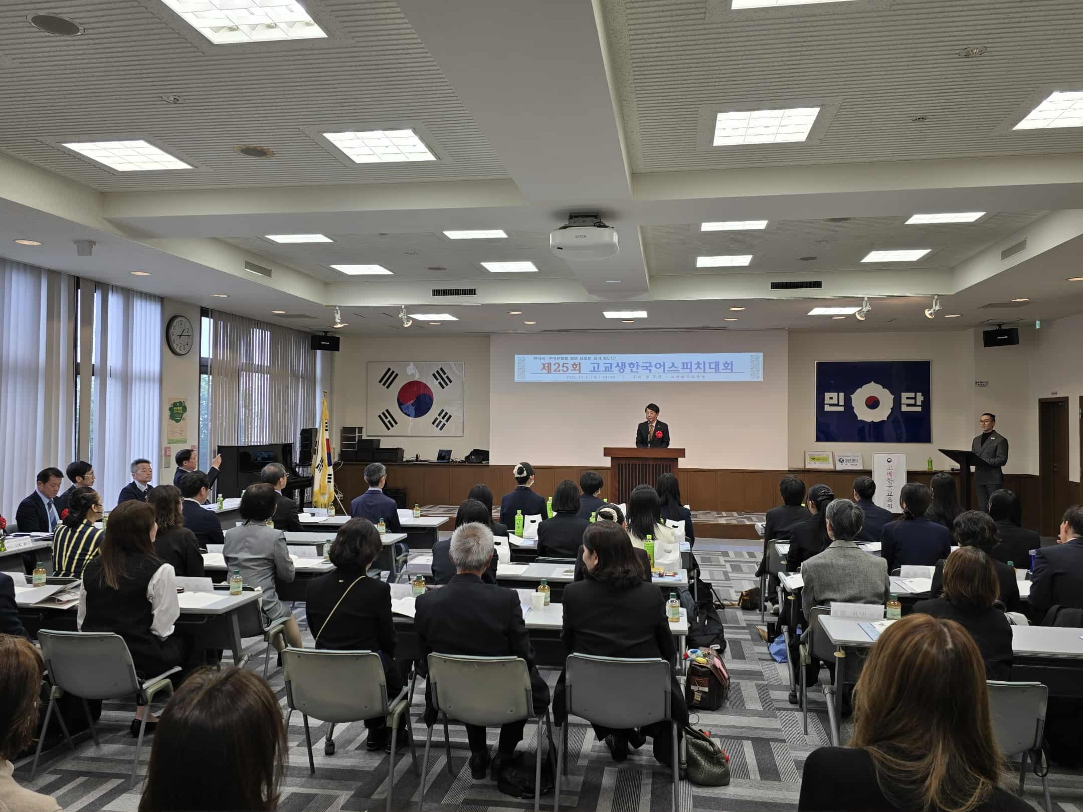 제25회 고교생한국어스피치대회 참석
